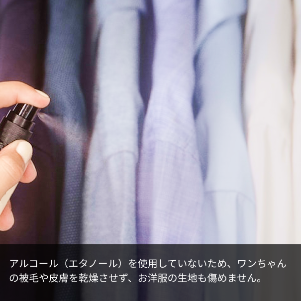 【犬猫ペット・人兼用】アウトドアスプレー(100%天然植物由来・マダニ対策にも)