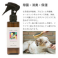 LARU/LARU（ラルラル）の犬用スキンローションは、除菌・消臭・保湿
化学成分不使用、オーガニック茶カテキンで除菌、消臭、ツバキ葉エキスとタチジャコウソウで毛並みがつややかに。
シャンプー後に軽く水分をふき取り、ドライヤー前に吹きかけるとクシ通りがなめらかになります。