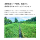 長野県産ハーブ使用。乾燥から
皮膚を守るオーガニックローション
長野県産オーガニックハーブから抽出したエキスと
中央アルプスと南アルプスの広大な森林が育む
高軟水で敏感なワンちゃんの皮膚を乾燥から守ります。
