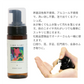 【犬用】ハーブソープ 150ml