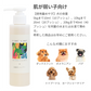 【犬猫ペット用】アミノ酸系弱酸性シャンプー（肌が弱い子向け） 150ml