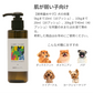 LARU/LARU（ラルラル）【犬猫ペット用】アミノ酸系弱酸性シャンプー（肌が弱い子向け）の【使用量めやす】犬の体重
5kgまで10ml（10プッシュ）、10kgまで20ml（20プッシュ）、20kgまで40ml（40プッシュ）を同量の水またはお湯で薄める。
希釈した商品はお早めにご使用ください。
ダックスフント
ポメラニアン
パグ
トイプードル
ヨークシャーテリア
などの犬種に最適です。