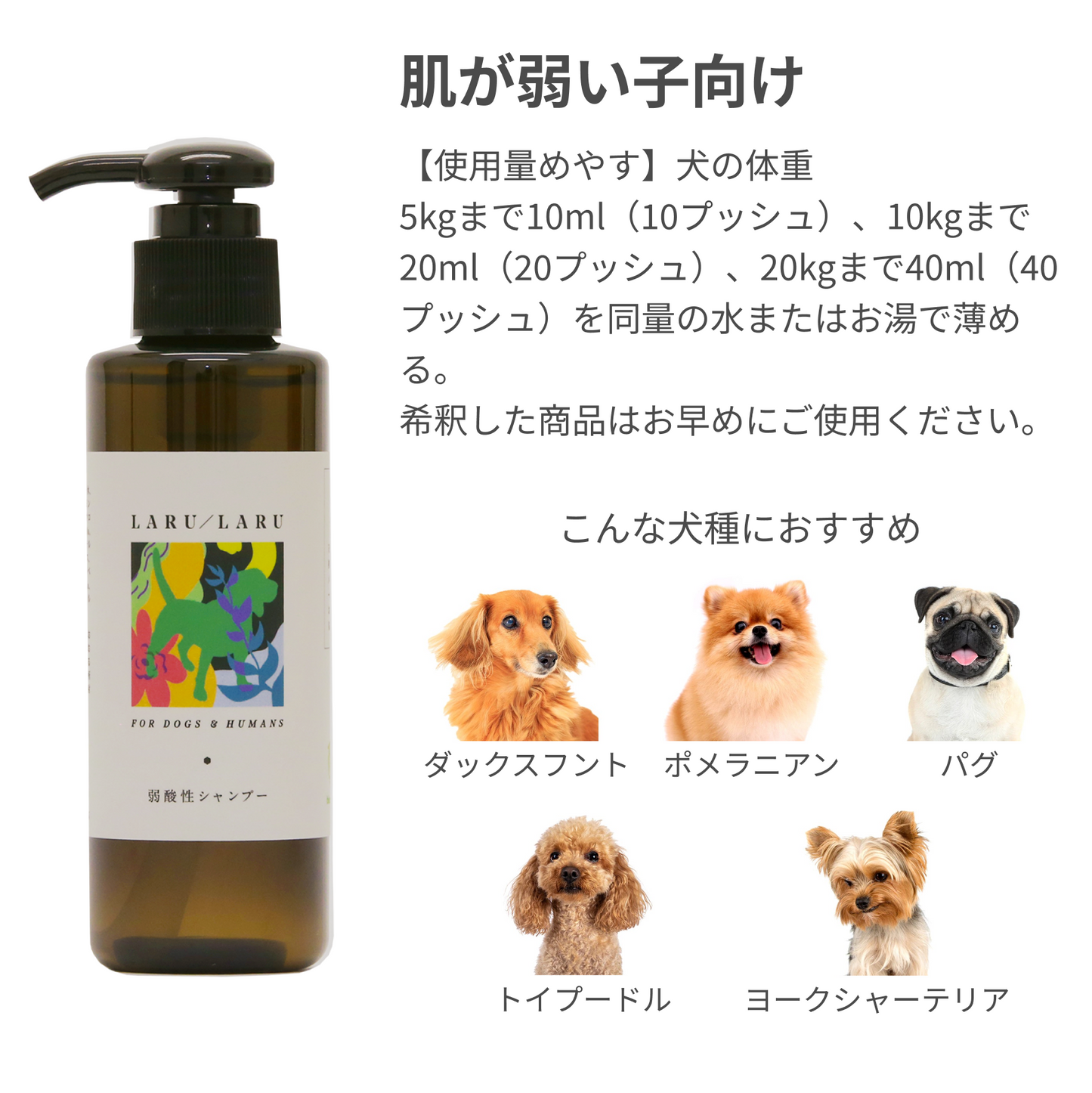 犬用】アミノ酸系弱酸性シャンプー (アミノ酸系)｜愛犬・愛猫の